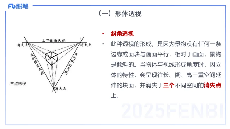 理论精讲15-美术基础知识+艺术概论1_4-教培资料-26年最新资料-同步更新_初中高中教资_03科三专项（进去保存报考的学科即可）_初中_初中美术-通关资料包_3.课程FB系统班课程