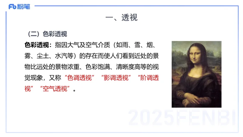 理论精讲15-美术基础知识+艺术概论1_4-教培资料-26年最新资料-同步更新_初中高中教资_03科三专项（进去保存报考的学科即可）_初中_初中美术-通关资料包_3.课程FB系统班课程