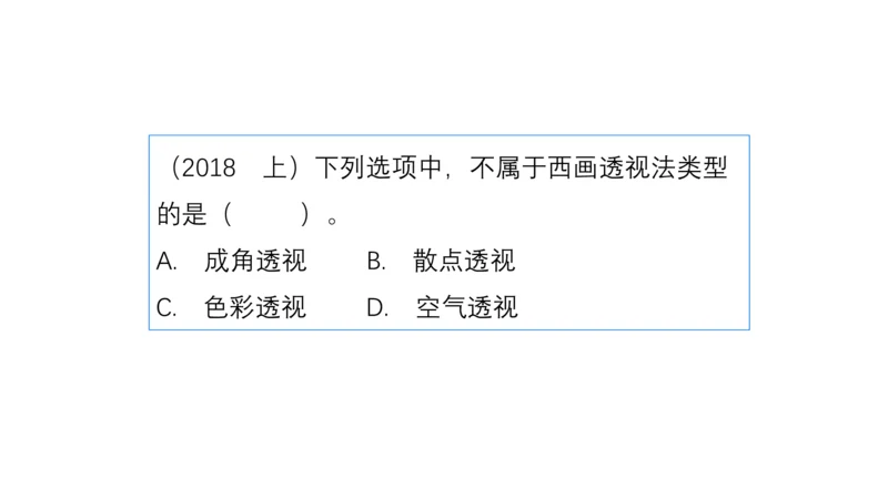 理论精讲15-美术基础知识+艺术概论1_4-教培资料-26年最新资料-同步更新_初中高中教资_03科三专项（进去保存报考的学科即可）_初中_初中美术-通关资料包_3.课程FB系统班课程
