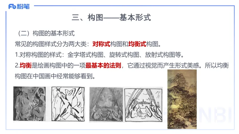 理论精讲15-美术基础知识+艺术概论1_4-教培资料-26年最新资料-同步更新_初中高中教资_03科三专项（进去保存报考的学科即可）_初中_初中美术-通关资料包_3.课程FB系统班课程