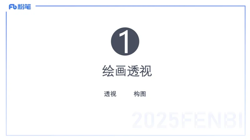 理论精讲15-美术基础知识+艺术概论1_4-教培资料-26年最新资料-同步更新_初中高中教资_03科三专项（进去保存报考的学科即可）_初中_初中美术-通关资料包_3.课程FB系统班课程