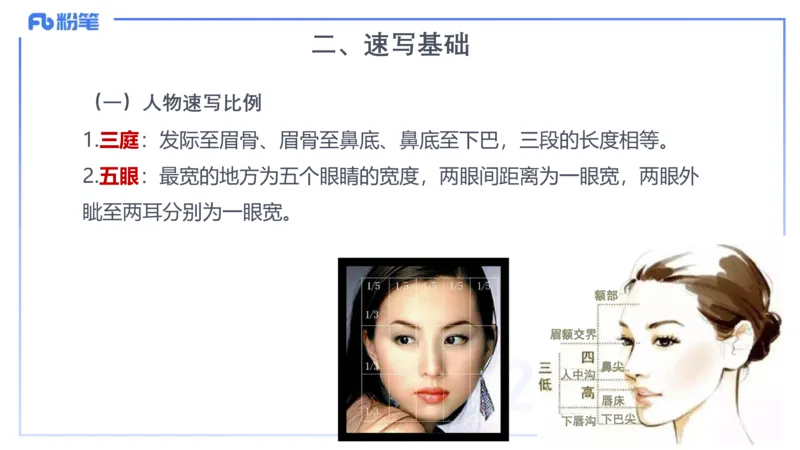 理论精讲15-美术基础知识+艺术概论1_4-教培资料-26年最新资料-同步更新_初中高中教资_03科三专项（进去保存报考的学科即可）_初中_初中美术-通关资料包_3.课程FB系统班课程