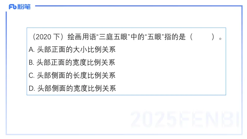 理论精讲15-美术基础知识+艺术概论1_4-教培资料-26年最新资料-同步更新_初中高中教资_03科三专项（进去保存报考的学科即可）_初中_初中美术-通关资料包_3.课程FB系统班课程