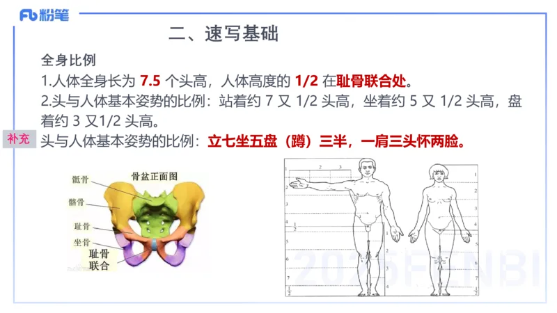 理论精讲15-美术基础知识+艺术概论1_4-教培资料-26年最新资料-同步更新_初中高中教资_03科三专项（进去保存报考的学科即可）_初中_初中美术-通关资料包_3.课程FB系统班课程