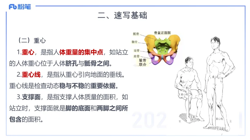 理论精讲15-美术基础知识+艺术概论1_4-教培资料-26年最新资料-同步更新_初中高中教资_03科三专项（进去保存报考的学科即可）_初中_初中美术-通关资料包_3.课程FB系统班课程