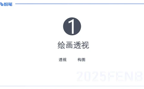 理论精讲15-美术基础知识+艺术概论1_4-教培资料-26年最新资料-同步更新_初中高中教资_03科三专项（进去保存报考的学科即可）_初中_初中美术-通关资料包_3.课程FB系统班课程