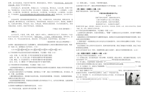 黑龙江省哈尔滨市第六中学校2025-2026学年高三上学期12月月考语文_2025年12月_251203黑龙江省哈尔滨市第六中学校2025-2026学年高三上学期12月月考