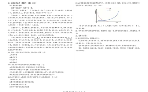 黑龙江省哈尔滨市第六中学校2025-2026学年高三上学期12月月考语文_2025年12月_251203黑龙江省哈尔滨市第六中学校2025-2026学年高三上学期12月月考