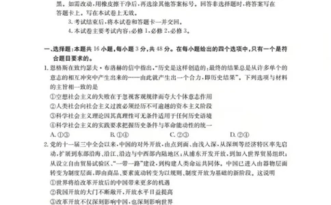 辽宁省葫芦岛市协作校2025-2026学年高三上学期第一次考试政治试题_251114辽宁省葫芦岛市2025-2026学年高三上学期协作校第一次考试（全科）