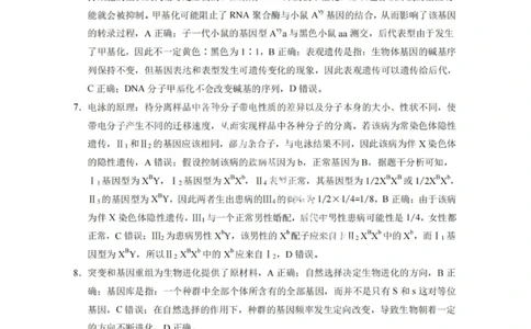 生物答案-2026届贵州省六校联盟高三高考实用性联考卷（一）_2025年6月_2506182026届贵州省六校联盟高三高考实用性联考卷（一）_2026届贵州省六校联盟高三高考实用性联考卷（一）生物