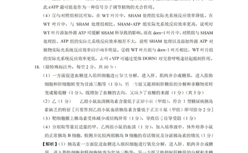 生物答案-2026届贵州省六校联盟高三高考实用性联考卷（一）_2025年6月_2506182026届贵州省六校联盟高三高考实用性联考卷（一）_2026届贵州省六校联盟高三高考实用性联考卷（一）生物