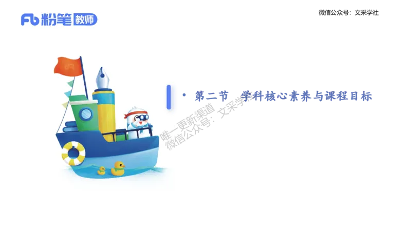 理论精讲20-化学教学论2（高中课标2017版）-王双奕_4-教培资料-26年最新资料-同步更新_初中高中教资_03科三专项（进去保存报考的学科即可）_初中_初中化学-通关资料包_1.理论精讲