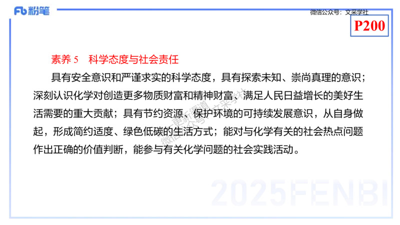 理论精讲20-化学教学论2（高中课标2017版）-王双奕_4-教培资料-26年最新资料-同步更新_初中高中教资_03科三专项（进去保存报考的学科即可）_初中_初中化学-通关资料包_1.理论精讲