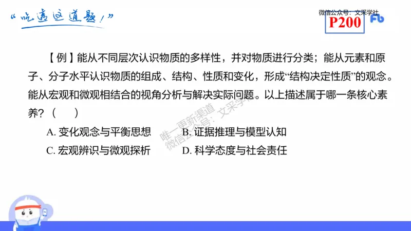 理论精讲20-化学教学论2（高中课标2017版）-王双奕_4-教培资料-26年最新资料-同步更新_初中高中教资_03科三专项（进去保存报考的学科即可）_初中_初中化学-通关资料包_1.理论精讲