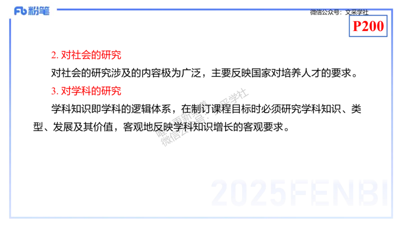 理论精讲20-化学教学论2（高中课标2017版）-王双奕_4-教培资料-26年最新资料-同步更新_初中高中教资_03科三专项（进去保存报考的学科即可）_初中_初中化学-通关资料包_1.理论精讲