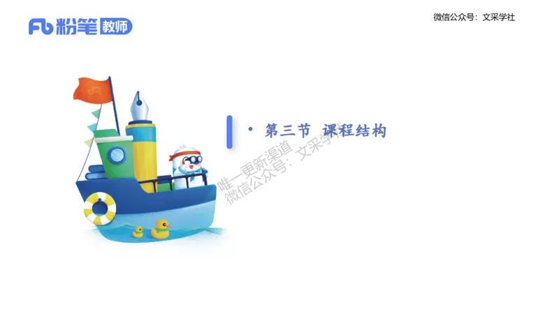 理论精讲20-化学教学论2（高中课标2017版）-王双奕_4-教培资料-26年最新资料-同步更新_初中高中教资_03科三专项（进去保存报考的学科即可）_初中_初中化学-通关资料包_1.理论精讲