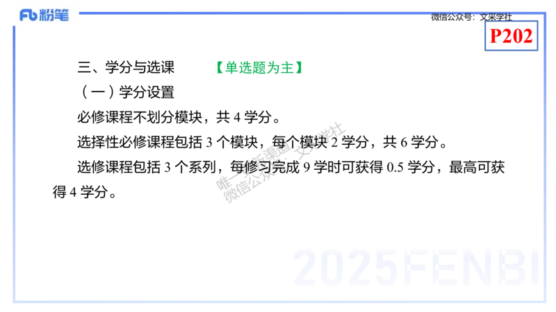 理论精讲20-化学教学论2（高中课标2017版）-王双奕_4-教培资料-26年最新资料-同步更新_初中高中教资_03科三专项（进去保存报考的学科即可）_初中_初中化学-通关资料包_1.理论精讲