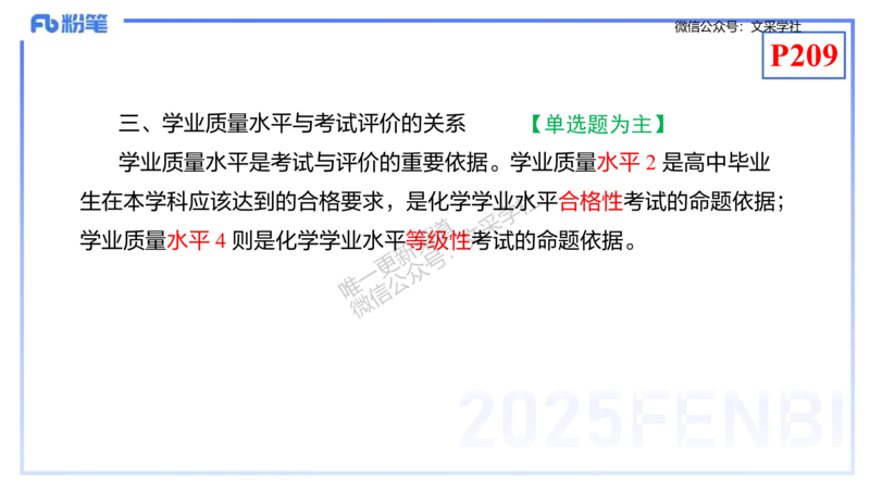 理论精讲20-化学教学论2（高中课标2017版）-王双奕_4-教培资料-26年最新资料-同步更新_初中高中教资_03科三专项（进去保存报考的学科即可）_初中_初中化学-通关资料包_1.理论精讲