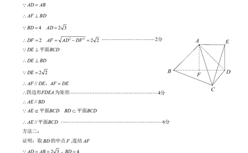 南充一诊文科数学答案_2024届四川省南充市高三上学期一诊考试_四川省南充市2024届高三上学期一诊考试文科数学