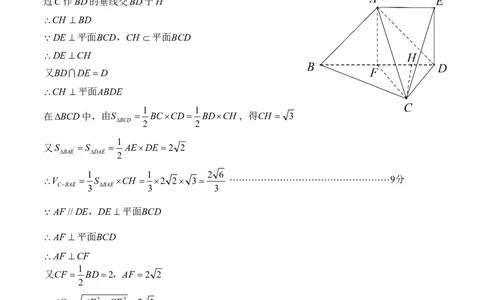 南充一诊文科数学答案_2024届四川省南充市高三上学期一诊考试_四川省南充市2024届高三上学期一诊考试文科数学