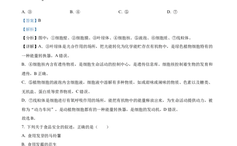 精品解析：2022年江西省中考生物真题（解析版）_中考真题_8.生物中考真题2015-2024年_2022年全国中考生物114份14