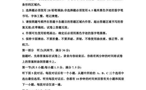 吉林2025年高考全国二卷英语高考真题文档版（含答案）_1.高考2025全国各省真题+答案_3.高考英语试题及答案