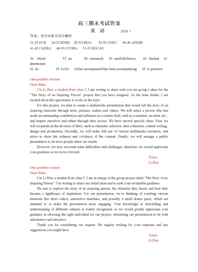 答案_2024届广东省深圳市罗湖区高三上学期期末质量监测_广东省深圳市罗湖区2024届高三上学期期末质量监测英语