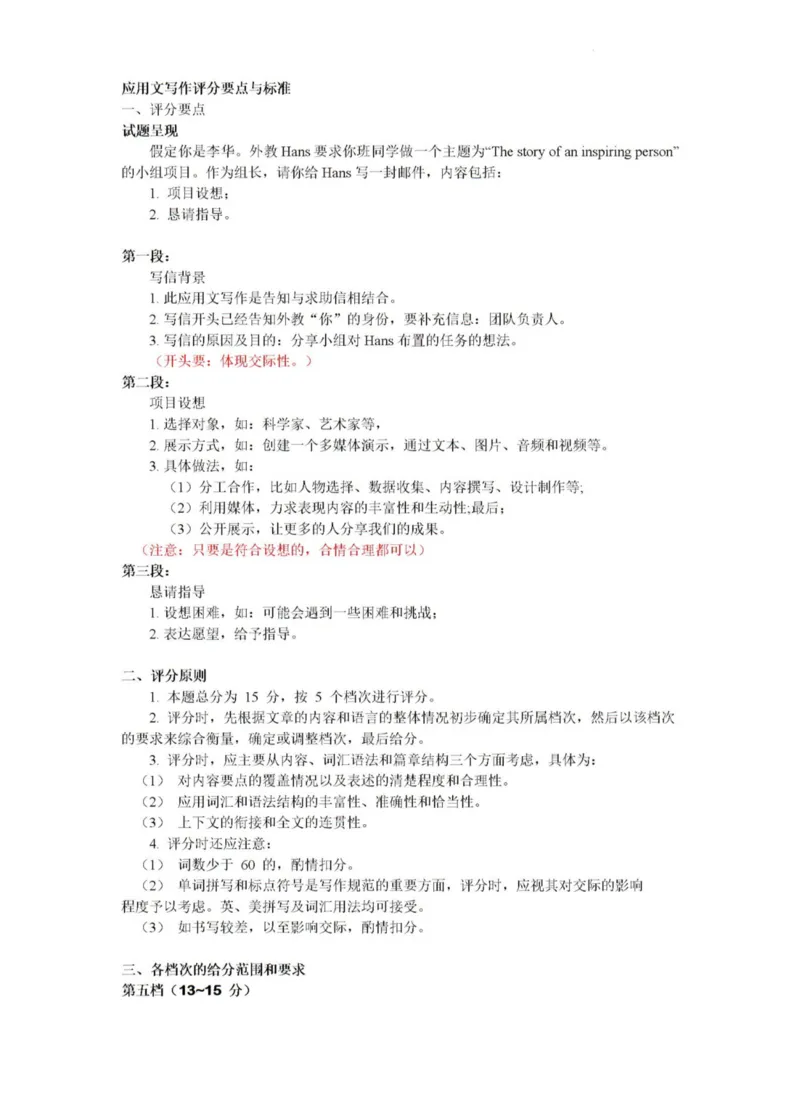 答案_2024届广东省深圳市罗湖区高三上学期期末质量监测_广东省深圳市罗湖区2024届高三上学期期末质量监测英语