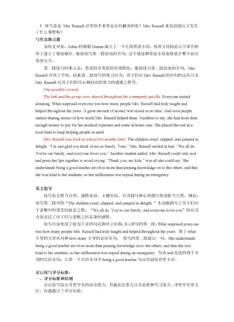 答案_2024届广东省深圳市罗湖区高三上学期期末质量监测_广东省深圳市罗湖区2024届高三上学期期末质量监测英语