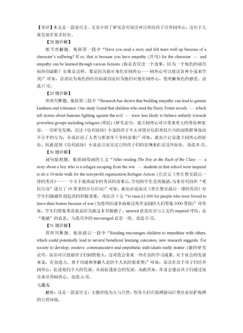 答案_2024届广东省深圳市罗湖区高三上学期期末质量监测_广东省深圳市罗湖区2024届高三上学期期末质量监测英语