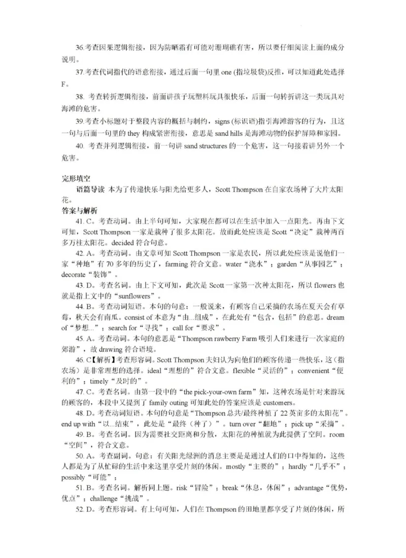 答案_2024届广东省深圳市罗湖区高三上学期期末质量监测_广东省深圳市罗湖区2024届高三上学期期末质量监测英语