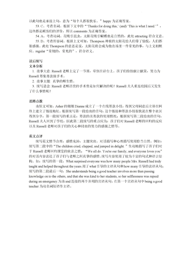 答案_2024届广东省深圳市罗湖区高三上学期期末质量监测_广东省深圳市罗湖区2024届高三上学期期末质量监测英语