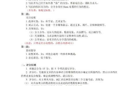 答案_2024届广东省深圳市罗湖区高三上学期期末质量监测_广东省深圳市罗湖区2024届高三上学期期末质量监测英语