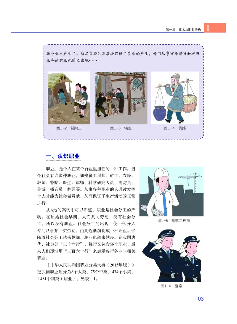 粤教版通用技术选修8高清教材_4-教培资料-26年最新资料-同步更新_初中高中教资_03科三专项（进去保存报考的学科即可）_02科三专项（笔记真题思维导图教学设计版本二）