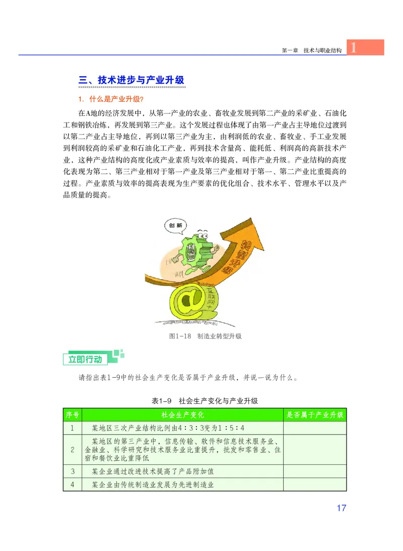 粤教版通用技术选修8高清教材_4-教培资料-26年最新资料-同步更新_初中高中教资_03科三专项（进去保存报考的学科即可）_02科三专项（笔记真题思维导图教学设计版本二）