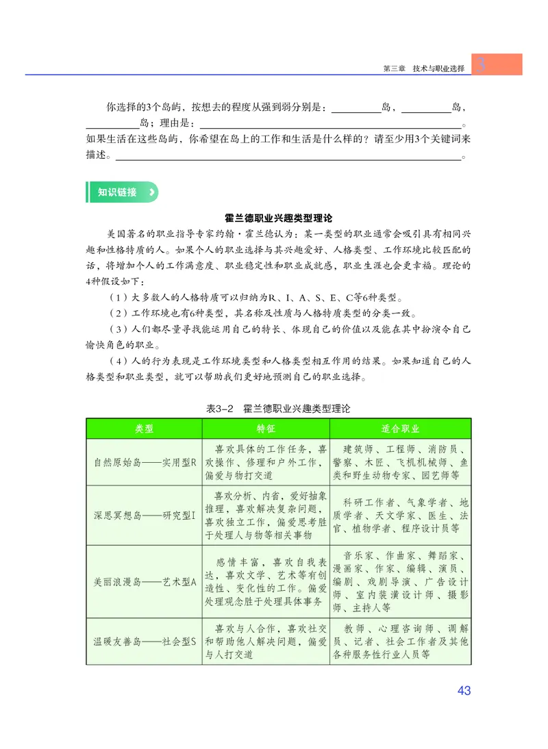 粤教版通用技术选修8高清教材_4-教培资料-26年最新资料-同步更新_初中高中教资_03科三专项（进去保存报考的学科即可）_02科三专项（笔记真题思维导图教学设计版本二）