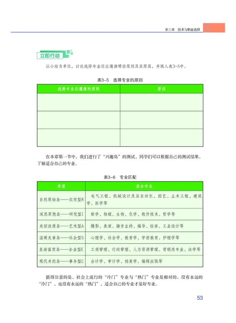 粤教版通用技术选修8高清教材_4-教培资料-26年最新资料-同步更新_初中高中教资_03科三专项（进去保存报考的学科即可）_02科三专项（笔记真题思维导图教学设计版本二）