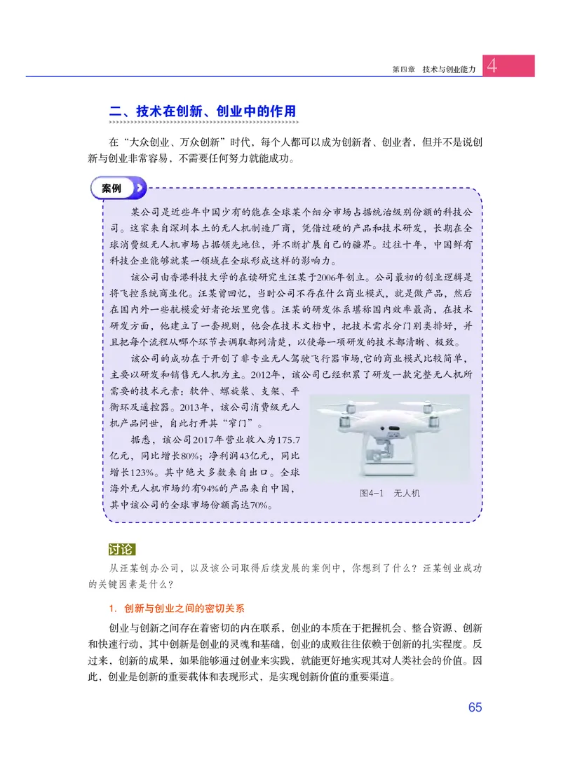 粤教版通用技术选修8高清教材_4-教培资料-26年最新资料-同步更新_初中高中教资_03科三专项（进去保存报考的学科即可）_02科三专项（笔记真题思维导图教学设计版本二）