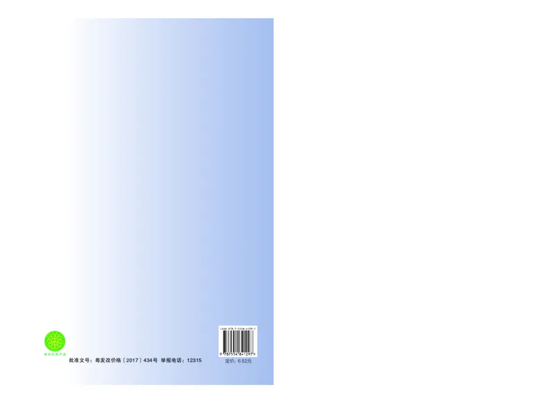 粤教版通用技术选修8高清教材_4-教培资料-26年最新资料-同步更新_初中高中教资_03科三专项（进去保存报考的学科即可）_02科三专项（笔记真题思维导图教学设计版本二）