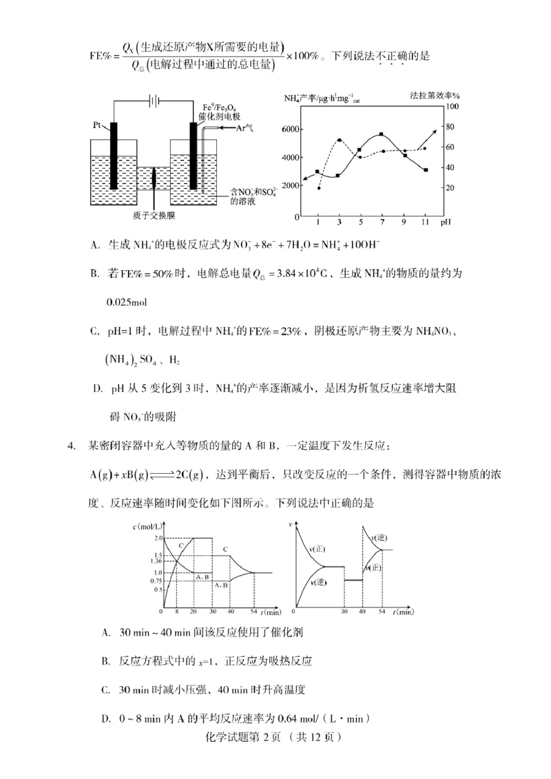辽宁省多校调研2026届高三上学期11月份联合考试化学试卷（含答案）_251124辽宁省多校调研2025-2026学年高三上学期11月联合考试