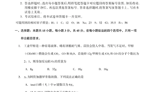 辽宁省多校调研2026届高三上学期11月份联合考试化学试卷（含答案）_251124辽宁省多校调研2025-2026学年高三上学期11月联合考试