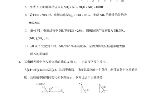 辽宁省多校调研2026届高三上学期11月份联合考试化学试卷（含答案）_251124辽宁省多校调研2025-2026学年高三上学期11月联合考试