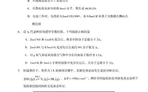 辽宁省多校调研2026届高三上学期11月份联合考试化学试卷（含答案）_251124辽宁省多校调研2025-2026学年高三上学期11月联合考试