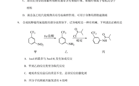 辽宁省多校调研2026届高三上学期11月份联合考试化学试卷（含答案）_251124辽宁省多校调研2025-2026学年高三上学期11月联合考试