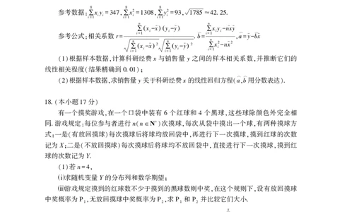 高二数学_2025年7月_250715湖北省襄阳市2025年7月高二期末统一调研测试（全科）_数学
