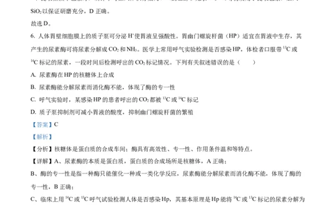 精品解析：2024届山东省潍坊市昌乐一中学高三模拟预测生物试题（解析版）_2024届山东省潍坊市昌乐一中学高三模拟预测_2024届山东省潍坊市昌乐一中学高三模拟预测生物
