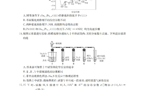 辽宁省葫芦岛市葫芦岛市、县2026届高三上学期协作校第二次考试（26-147C）化学_2025年12月_251214辽宁省葫芦岛市（县）2026届高三上学期协作校第二次考试（金太阳26-147C）（全科）