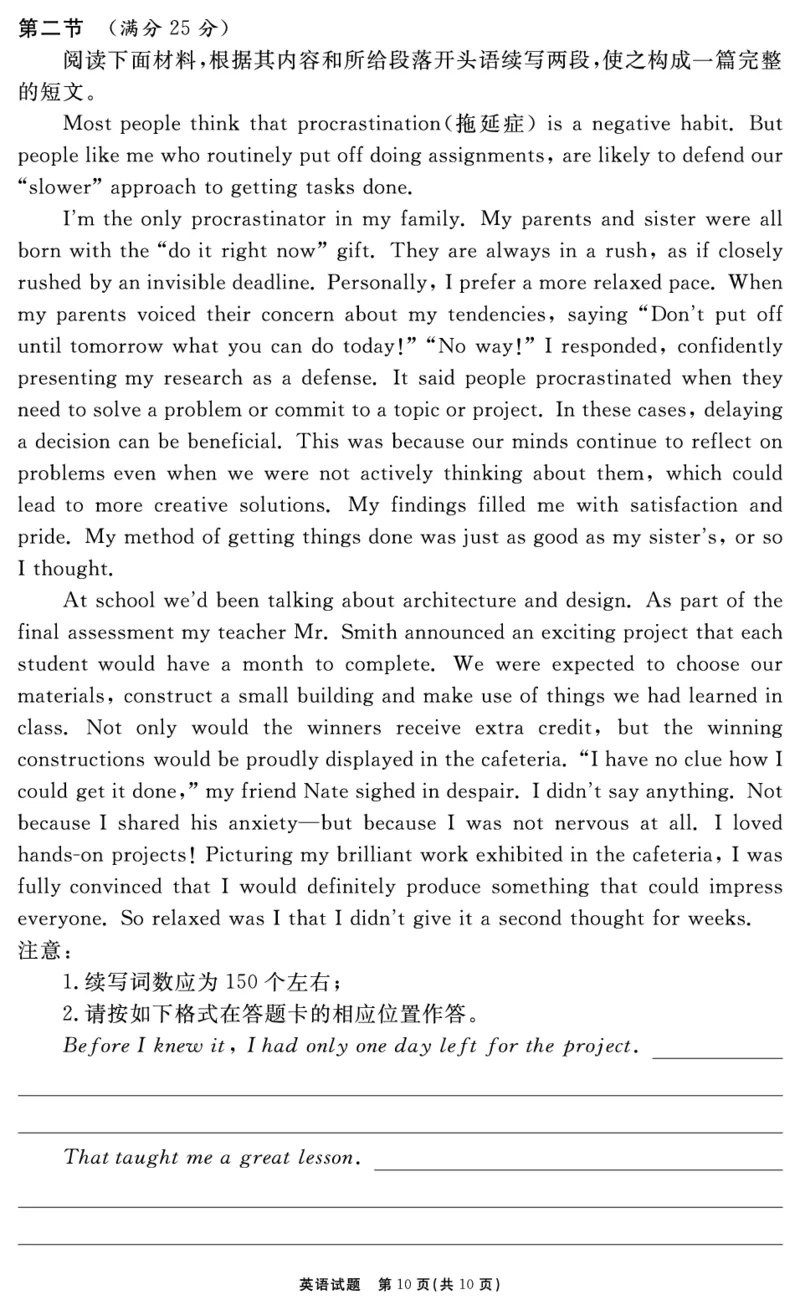 英语试题_2025年12月_2512072026届名校名师测评卷（三）（全科）_英语