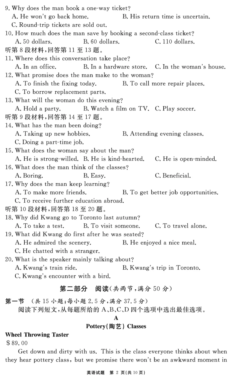 英语试题_2025年12月_2512072026届名校名师测评卷（三）（全科）_英语