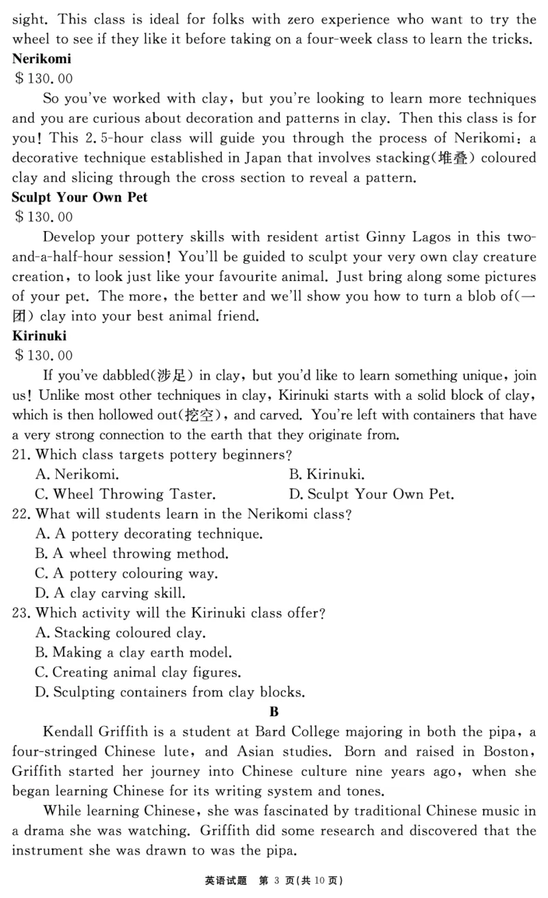 英语试题_2025年12月_2512072026届名校名师测评卷（三）（全科）_英语